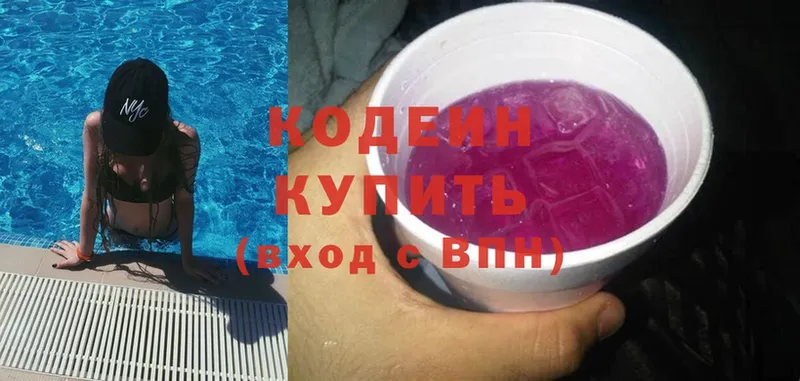 магазин    Нерехта  блэк спрут вход  Кодеиновый сироп Lean Purple Drank 