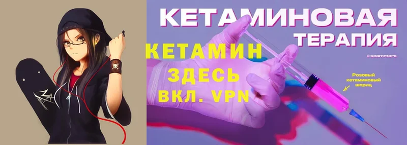 КЕТАМИН ketamine  купить наркоту  Нерехта 