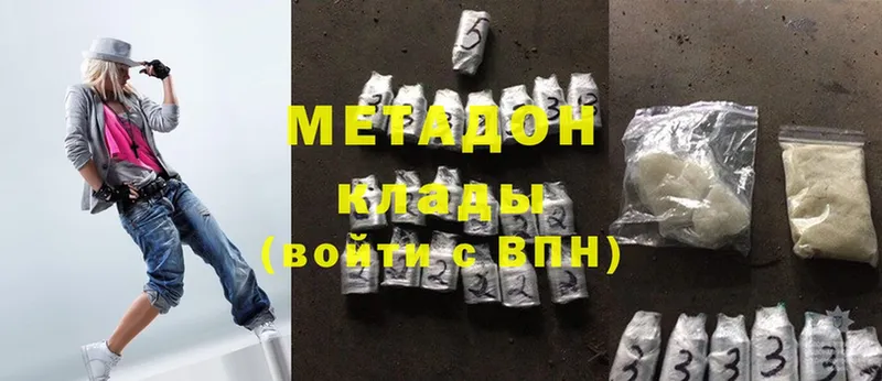 Метадон methadone  Нерехта 